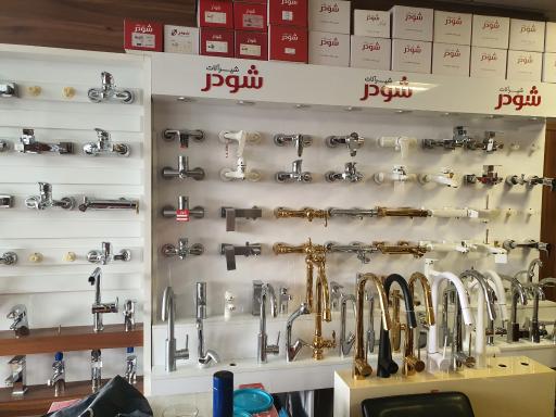 عکس تاسیسات فخرائی