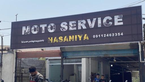 عکس موتوسرویس حسن نیا