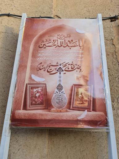 عکس خانه تاریخی شیخ السلام