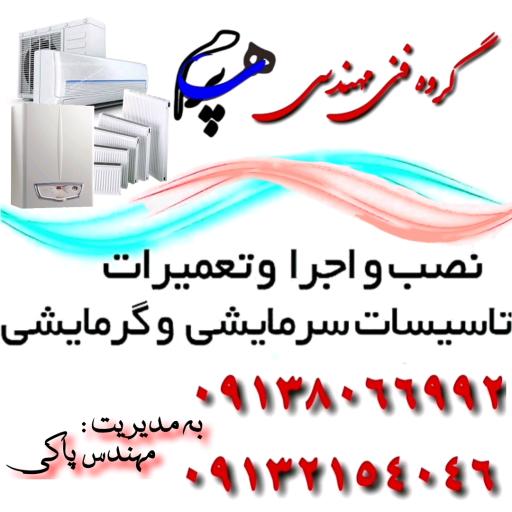 عکس خدمات فنی مهندسی پرهام
