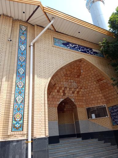 عکس مسجد المهدی