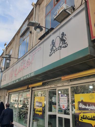 عکس فروشگاه کفش بلا