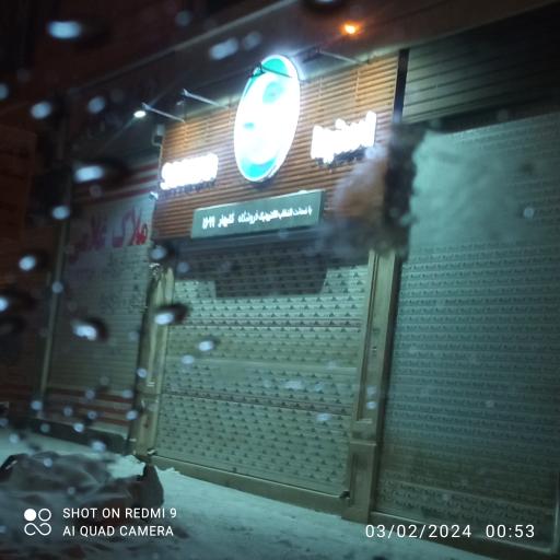 عکس لوازم خانگی اسنوا