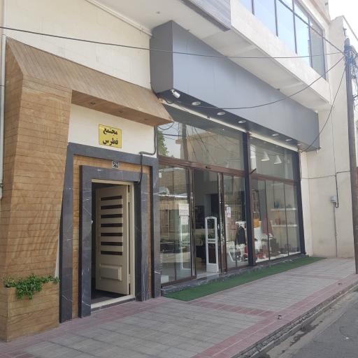 عکس مطب دکتر آقایی متخصص پوست و مو و زیبایی