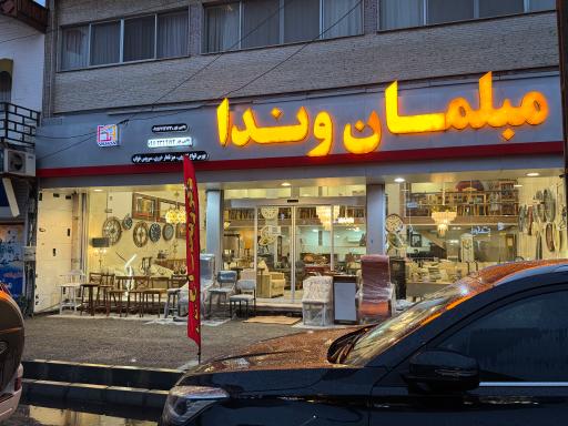 عکس مبلمان وندا 