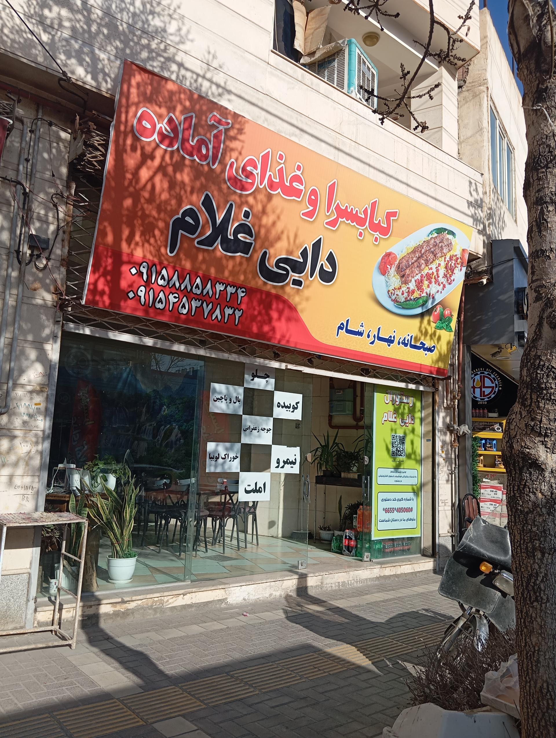 عکس کبابسرای دایی غلام