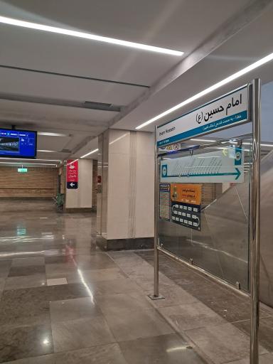 عکس امام حسین