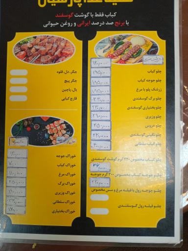 عکس تهیه غذای پارسیان