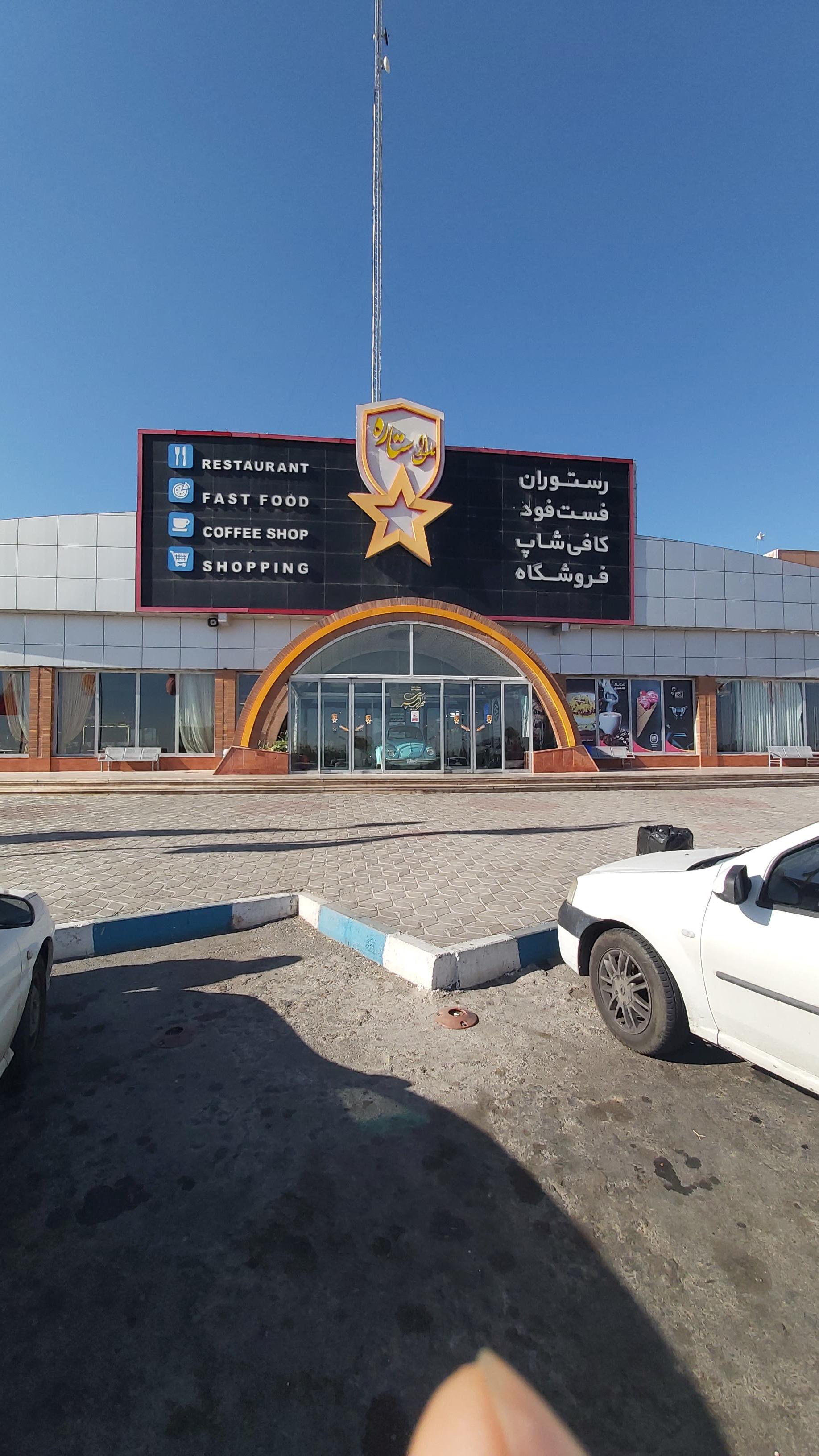 عکس سالن سهراب سپهری مارال