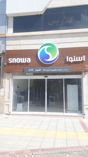 عکس لوازم خانگی اسنوا