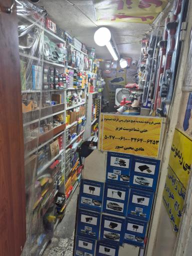 عکس کلیدسازی هادی