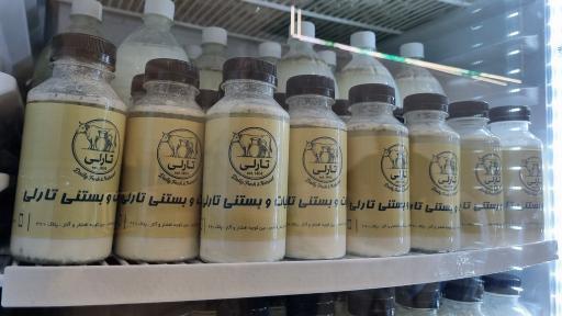 عکس لبنیات و بستنی تارلی