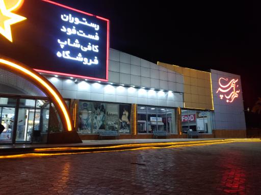 عکس سالن سهراب سپهری مارال