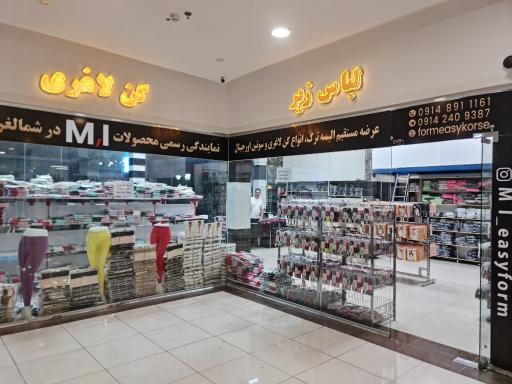 عکس تولید و پخش لباس زیر ترک ره انجام