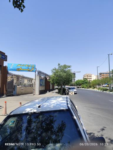 عکس استخر  بزرگ آریان تهران