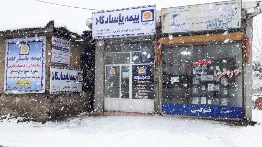 عکس بیمه پاسارگاد نمایندگی فرهنگ یاقوتی