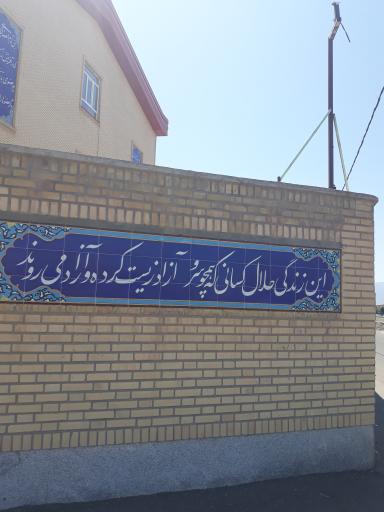 عکس مدرسه فردوسی
