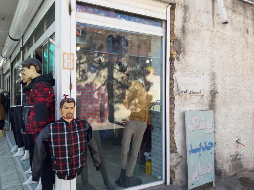 عکس فروشگاه پوشاک دنیائی