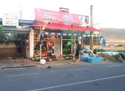 عکس فروشگاه بزرگ پرچمی