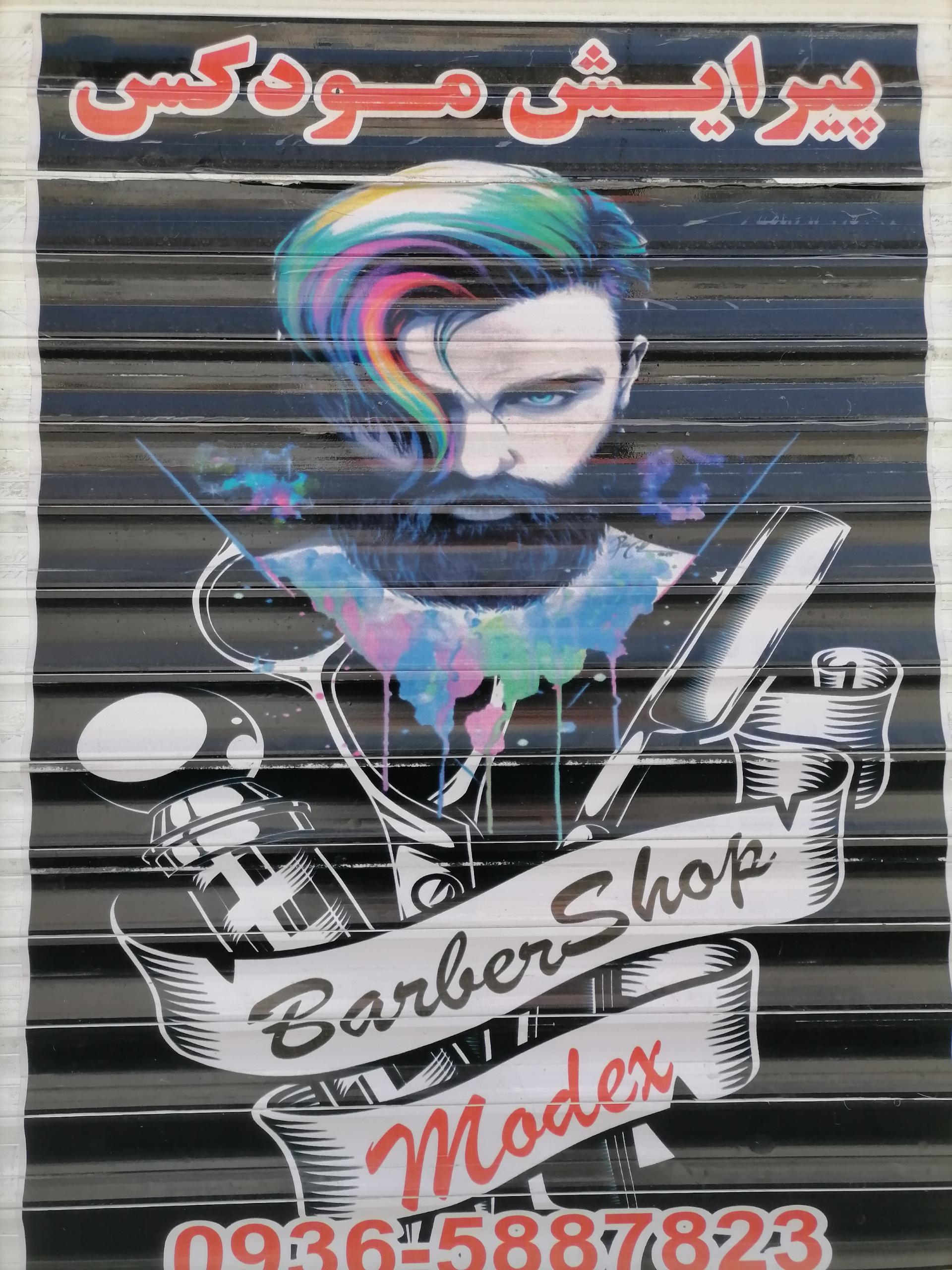 عکس پیرایش مودکس 