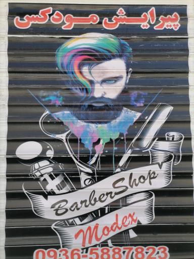 عکس پیرایش مودکس 