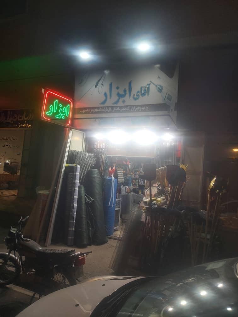 عکس آقای ابزار