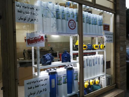 عکس خدمات فنی و مهندسی هرتز