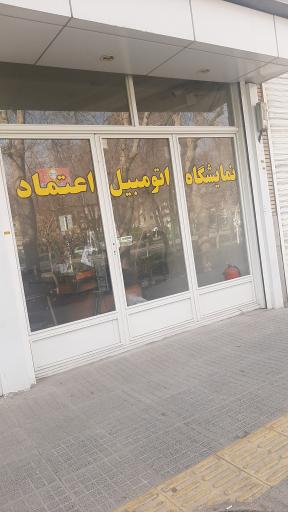 عکس نمایشگاه اتومبیل اعتماد