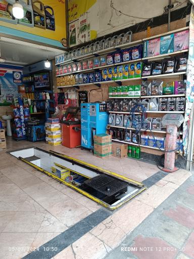 عکس اتو سرویس مجهز رضا