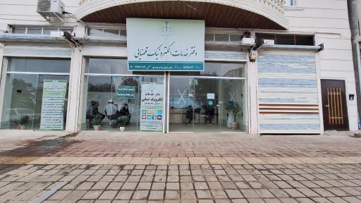 عکس دفتر خدمات الکترونیکی قضایی