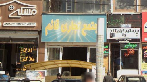 عکس نمایندگی بیمه ایران کد 5407