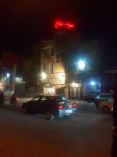 عکس سوهان یزدان 