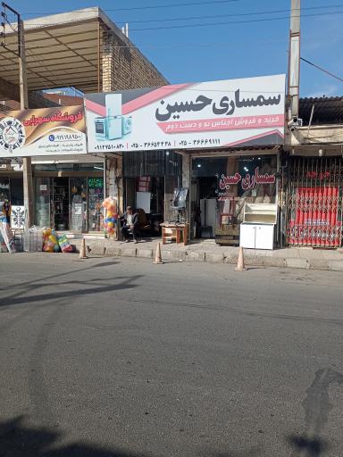 عکس سمساری یزدیان