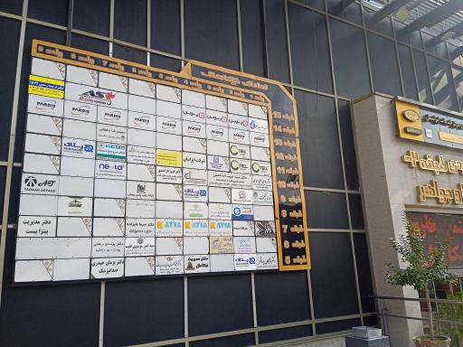 عکس موسسه حقوقی فرشته عدالت البرز