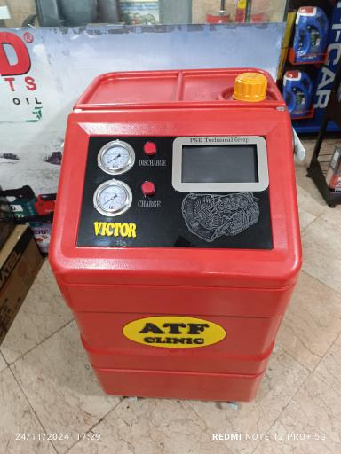 عکس اتو سرویس مجهز رضا