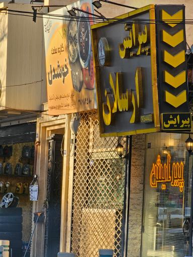 عکس ساعت خوشدل