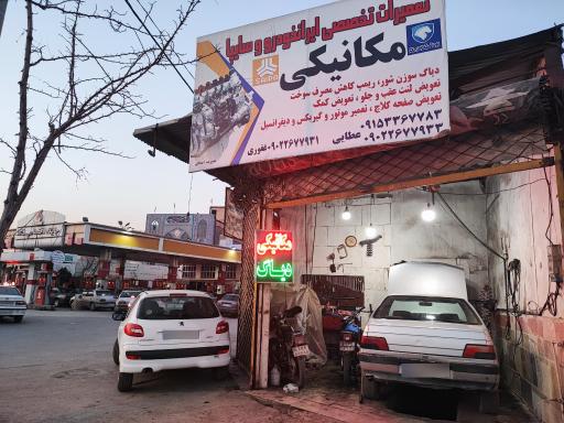 تعمیرگاه امیرحسین سایپا و ایران‌ خودرو