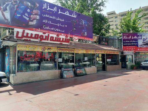 عکس خدمات شیشه اتومبیل نگین