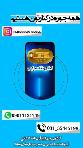 عکس شیرینی فروشی و قنادی نانک مرکزی