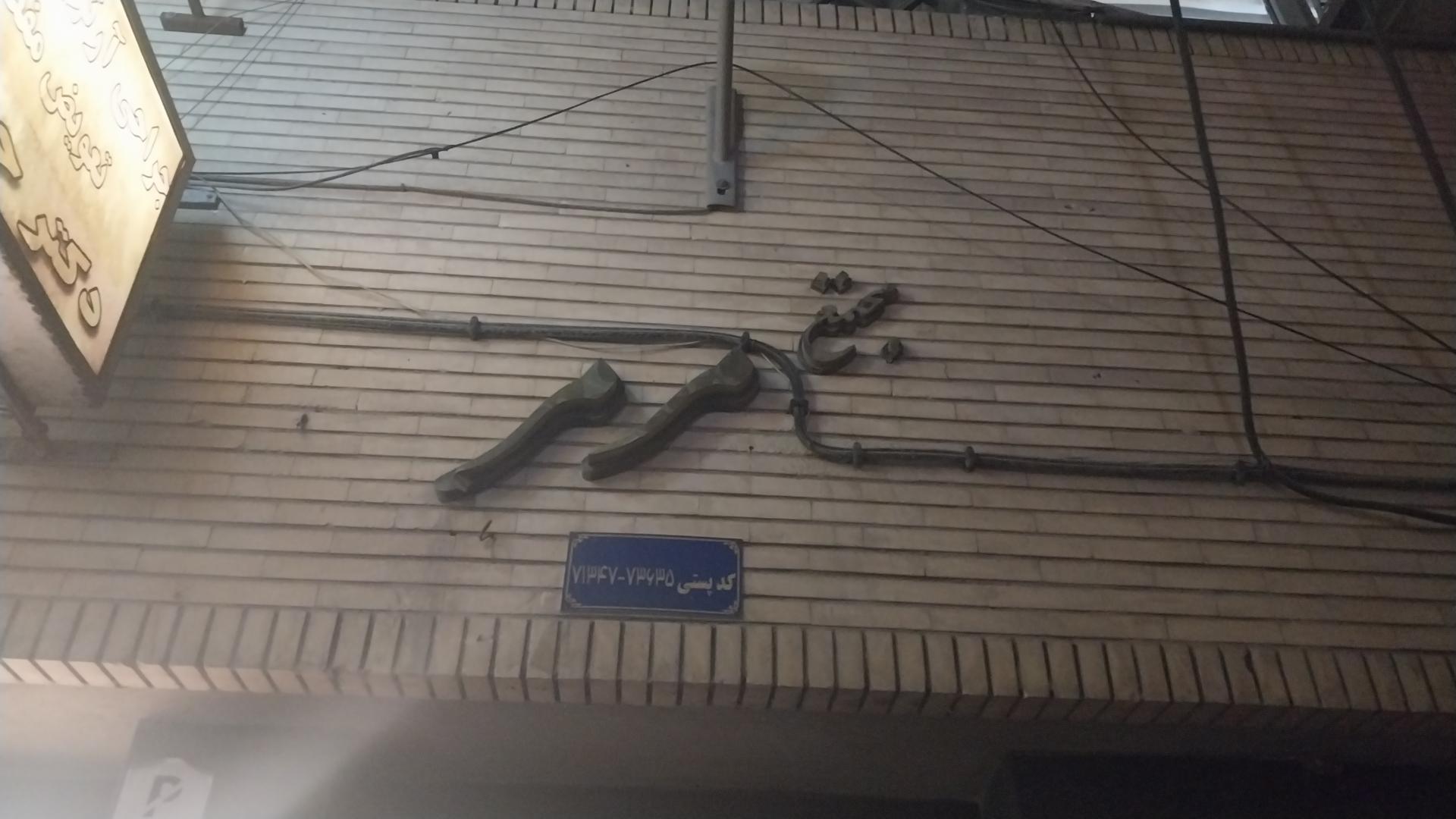 عکس مجتمع مرمر