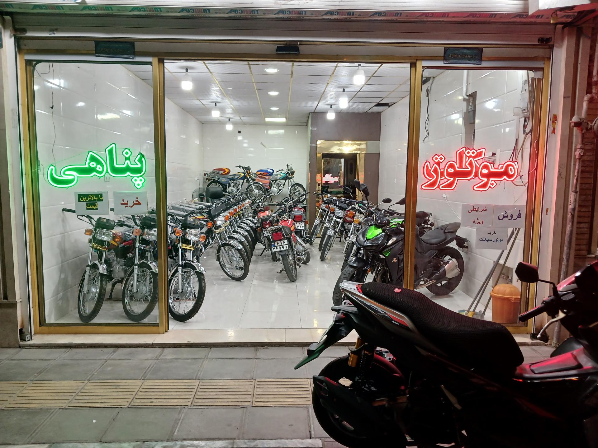 عکس موتور سیکلت پناهی