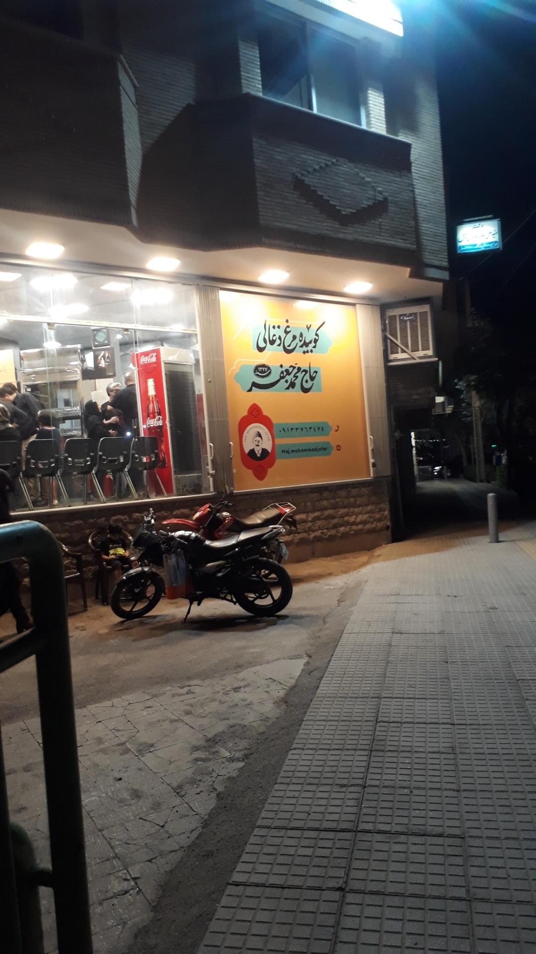 عکس کوبیده مرغ زغالی حاج محمد جعفر