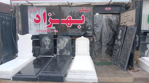 عکس سنگ مزار بهزاد امجدی