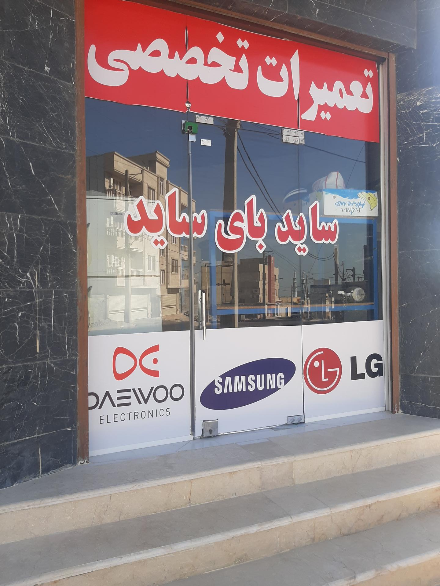 عکس کولر و یخچال سازی اکبری