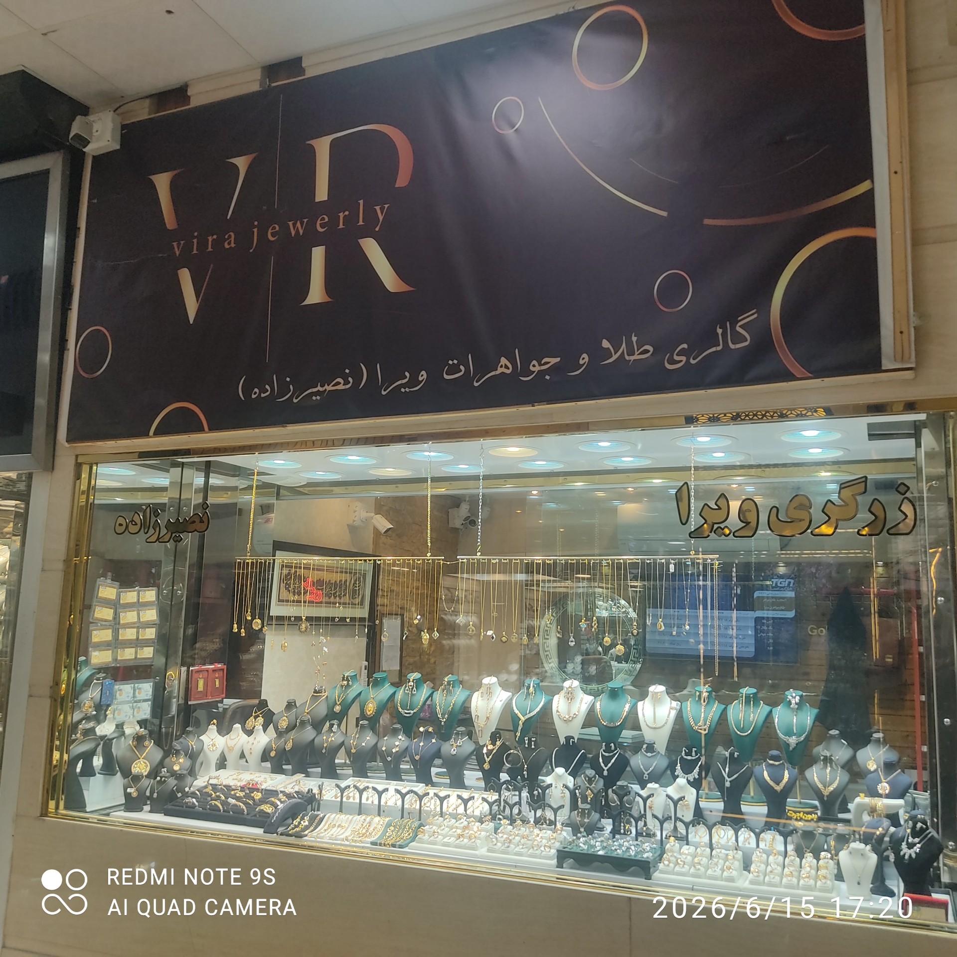 عکس زرگری ویرا 