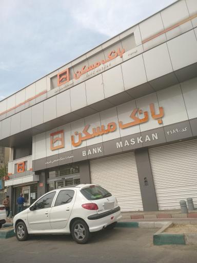 عکس بانک مسکن شعبه دانشگاه شریف