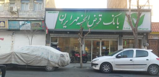 عکس بانک قرض الحسنه مهر ایران