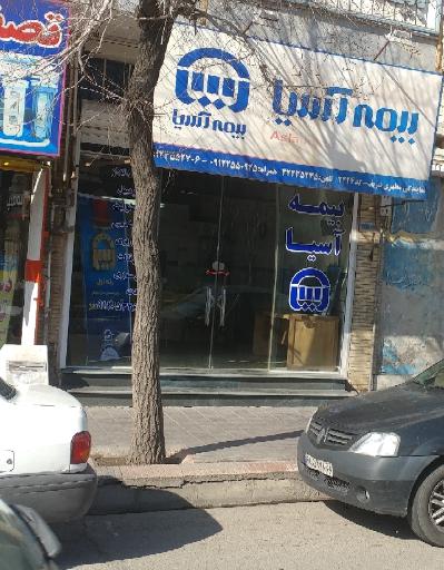 عکس بیمه آسیا نمایندگی مطهری