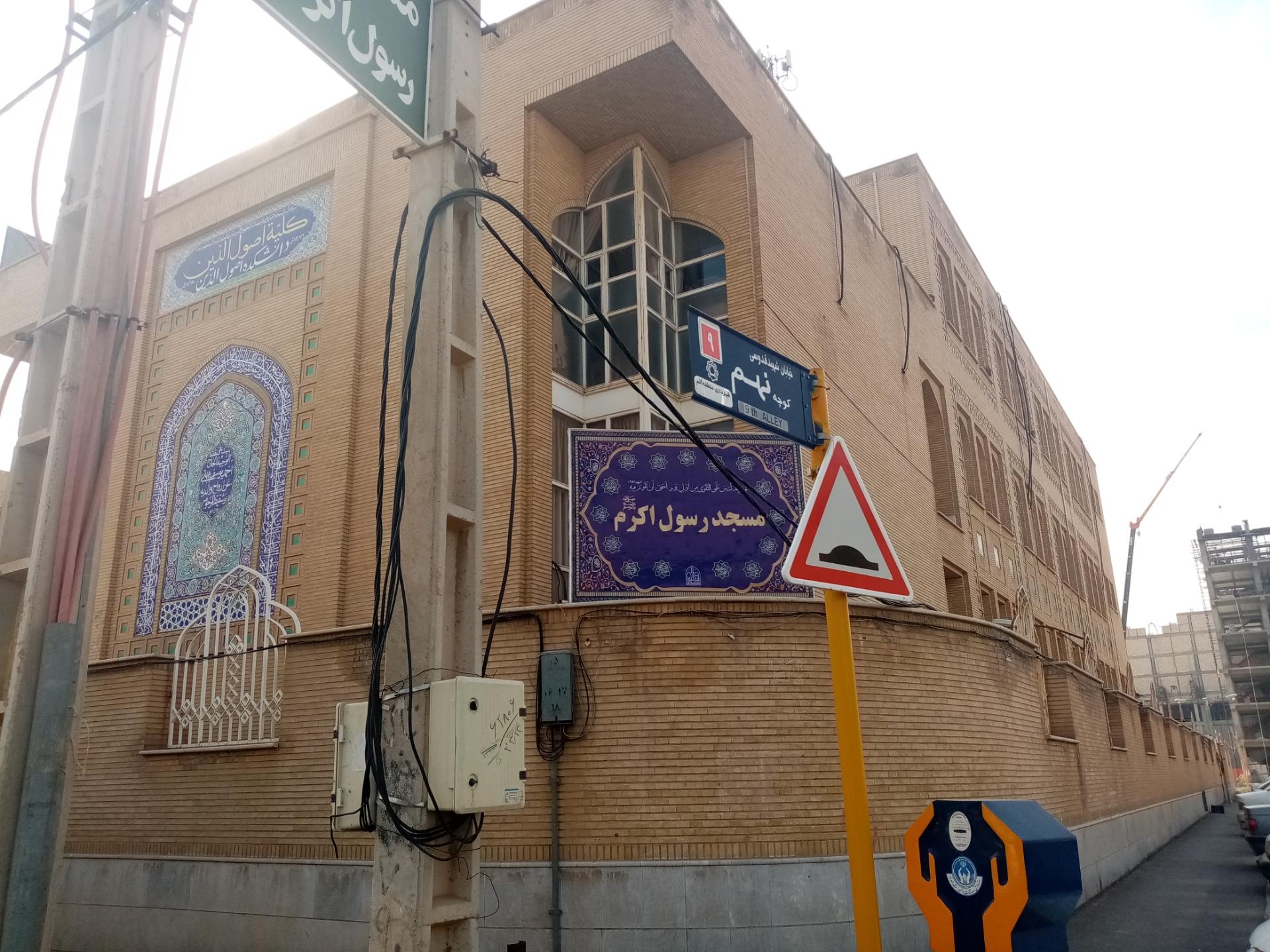 عکس مسجد رسول اکرم (ص) 