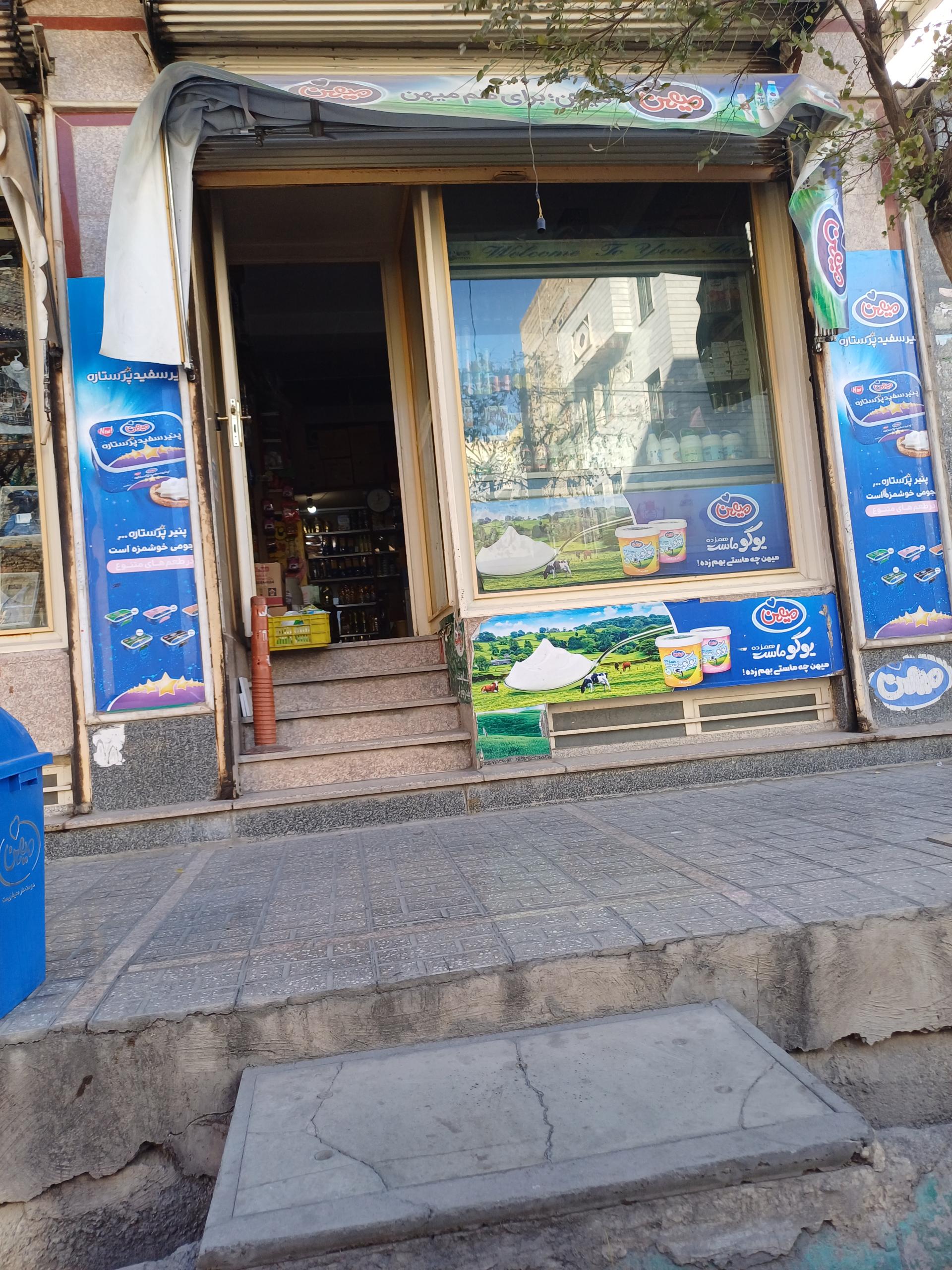 عکس سوپر مارکت عباس اقا